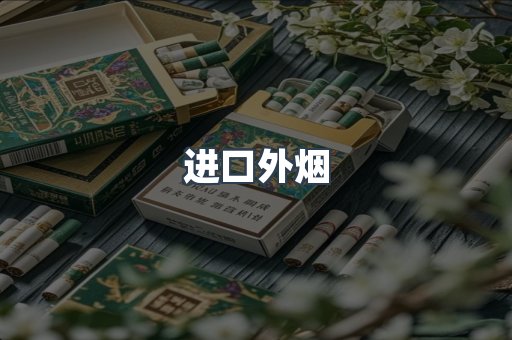 越南香烟系列